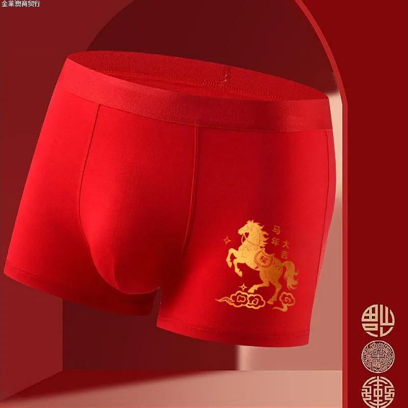 马年本命年内裤中国红印花男士内裤平角裤纯棉大红色抑菌四角短裤
