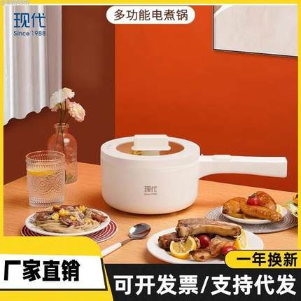家用电煮锅2L宿舍电炒锅小型电火锅蒸煮煎炒一体小代发小功率