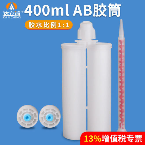 AB胶针管混合管针筒双组份