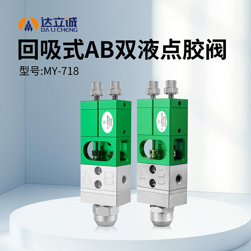 ab双组份胶水静态混合阀