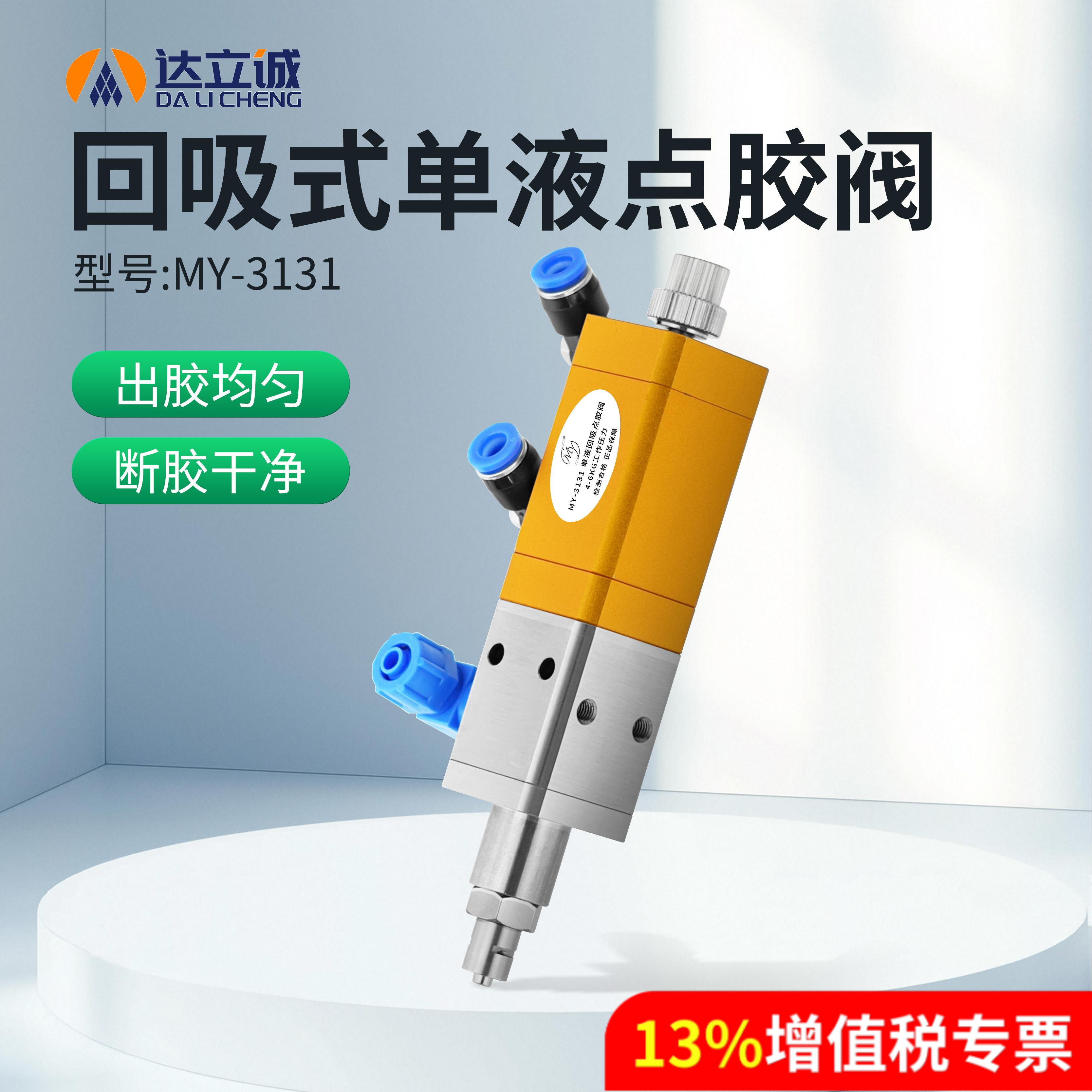 回吸点胶阀点胶快速降低人工成本