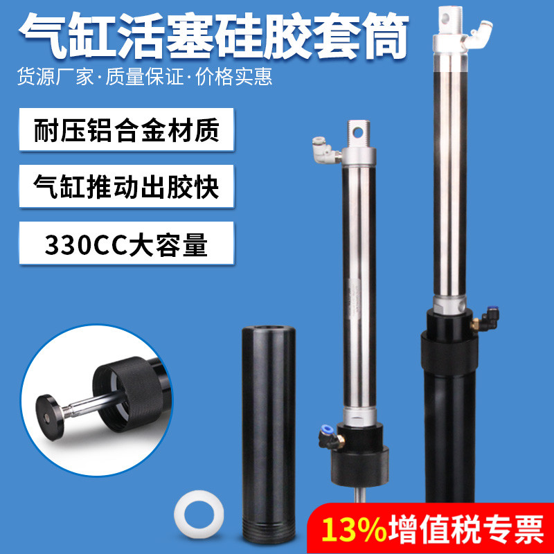 330cc活塞气缸活塞MY针筒铝合金