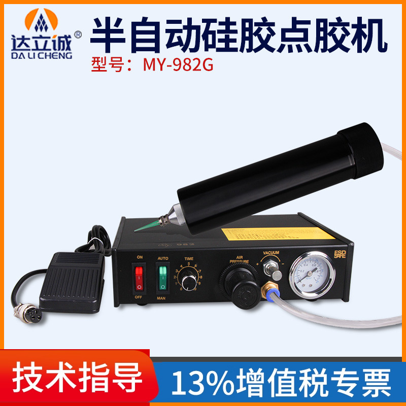 点胶机达立诚打胶机点胶控制器