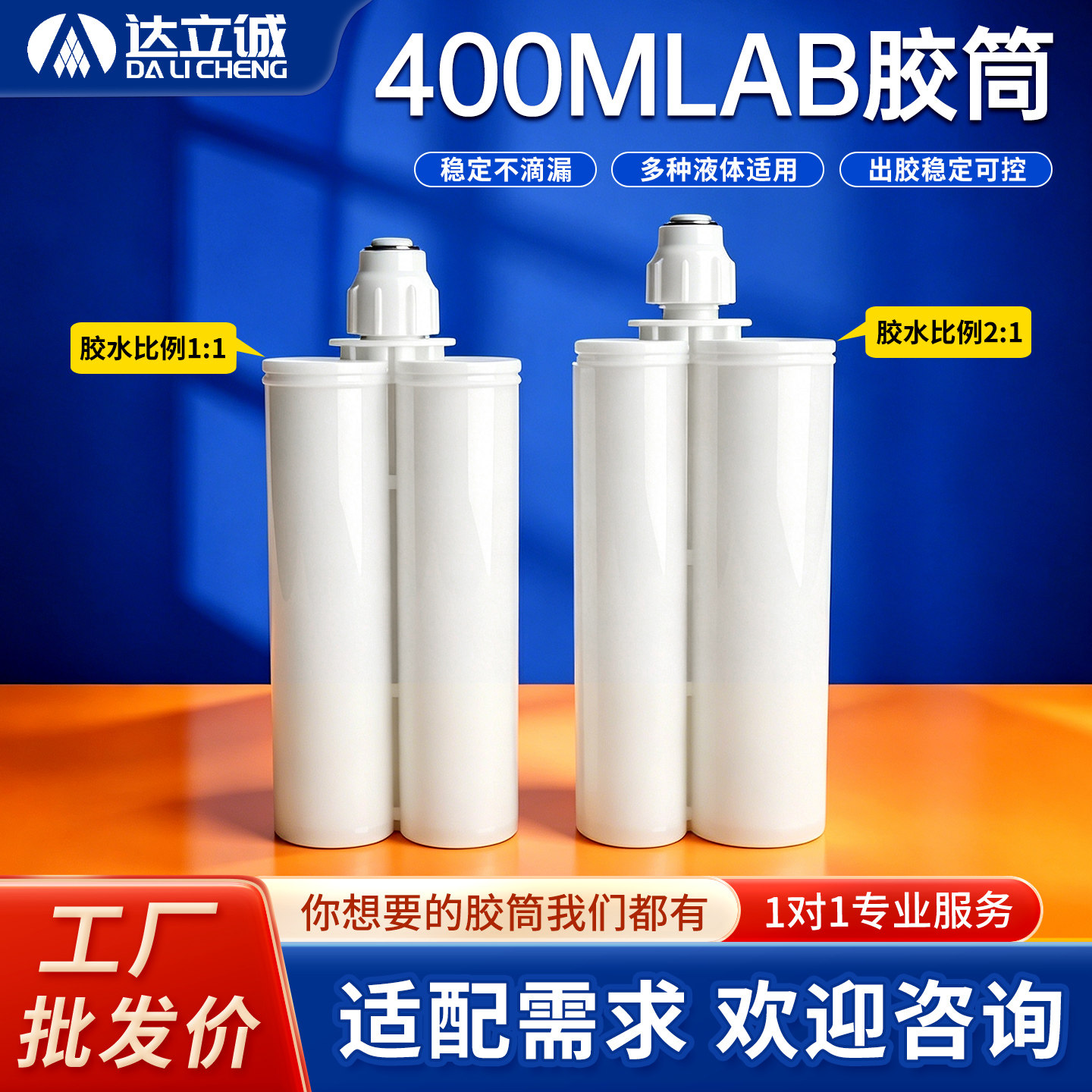 厂家特价直销AB胶针管混合桶包邮图片