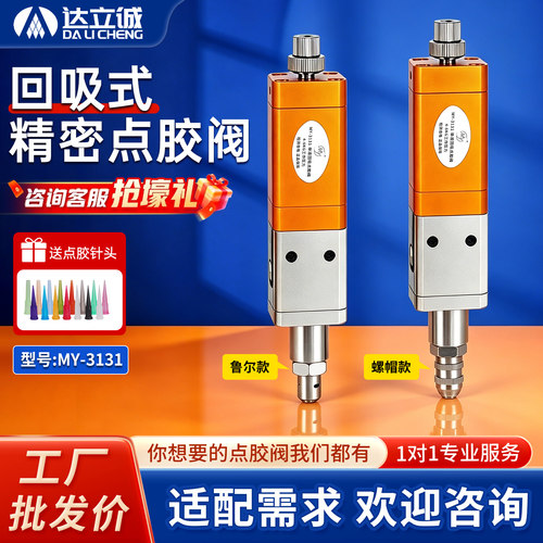 回吸点胶阀点胶快速降低人工成本
