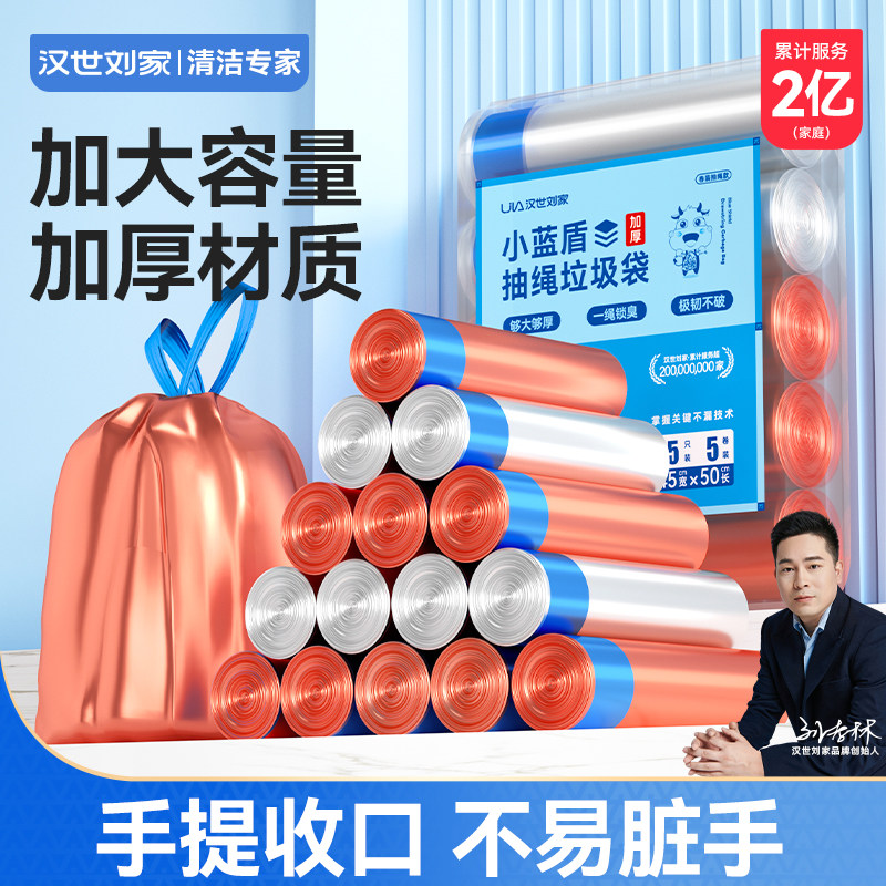 抽绳垃圾袋家用加厚实惠装