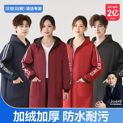 汉世刘家加绒外套罩衣男女士加厚厨房围裙防污冬天拉链时尚工作服