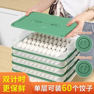 饺子盒食品级冷冻专用食物保鲜盒水饺馄饨速冻家用厨房冰箱收纳盒