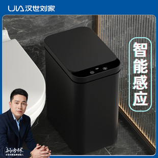 感应式 汉世刘家智能垃圾桶2025新款 家用客厅卫生间夹缝轻奢带盖