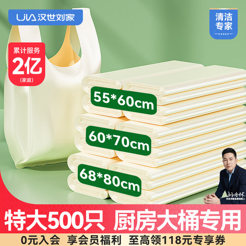 厨余专用大号手提式加厚大垃圾袋