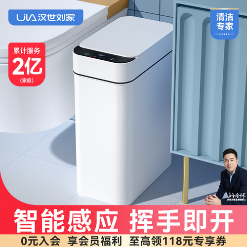 2022新款垃圾桶家用智能感应式