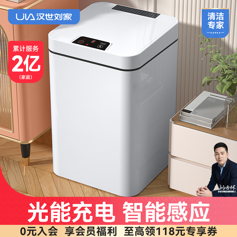 智能感应式垃圾桶家用全自动纸篓