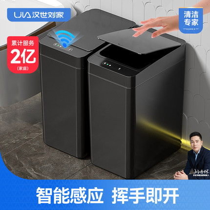 汉世刘家智能垃圾桶家用2026新款感应式厕所卫生间客厅电动带盖桶