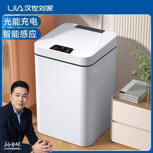 智能垃圾桶感应式家用全自动