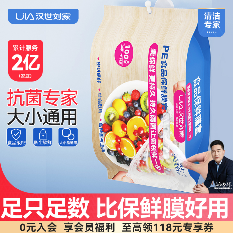 【食品级材质】一次性保鲜膜套