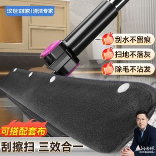 汉世刘家魔术扫把2025新款家用笤帚地板刮水神器双面胶条刮水套布