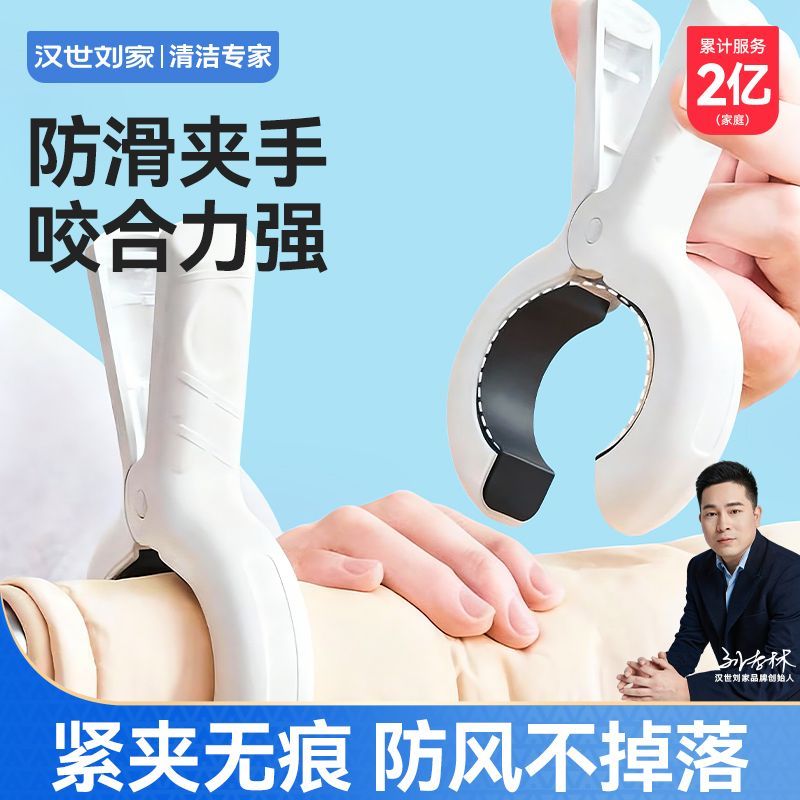 汉世刘家无痕防风塑料晾晒夹加强夹力晒被子夹子晾衣服包衣帽架子