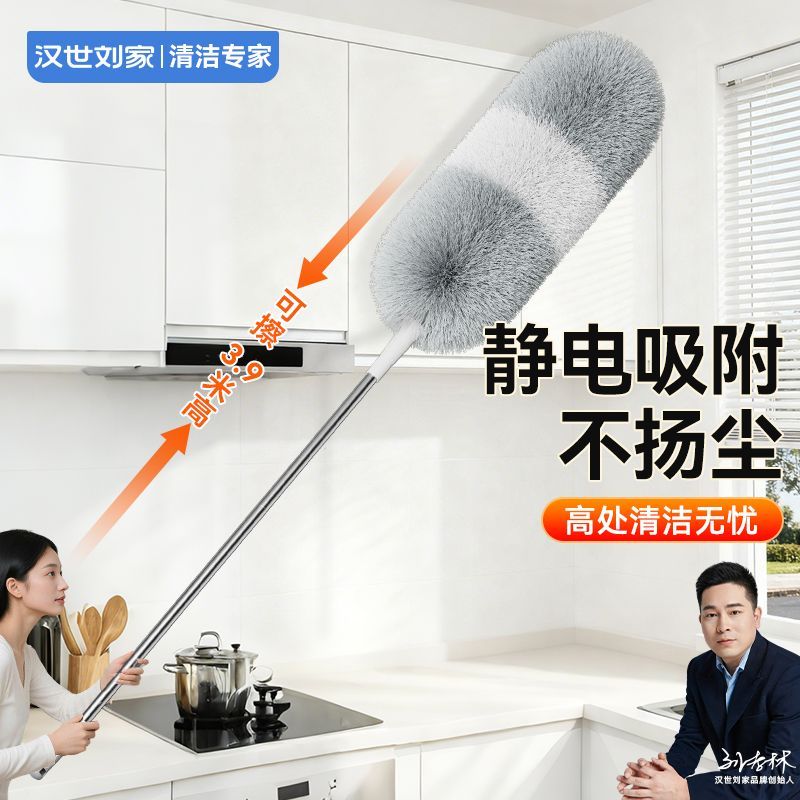 汉世刘家鸡毛掸子除尘加长扫灰伸缩天花板打扫蜘蛛网灰尘清洁神器