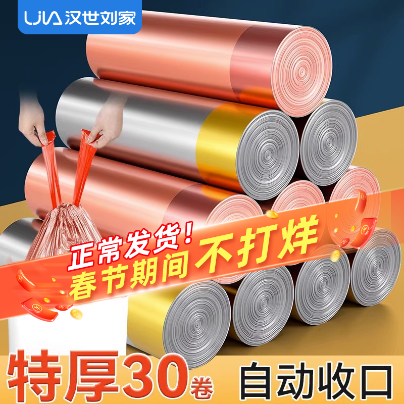 汉世刘家抽绳垃圾袋家用加厚厨房手提实惠装办公室垃圾袋商用大号