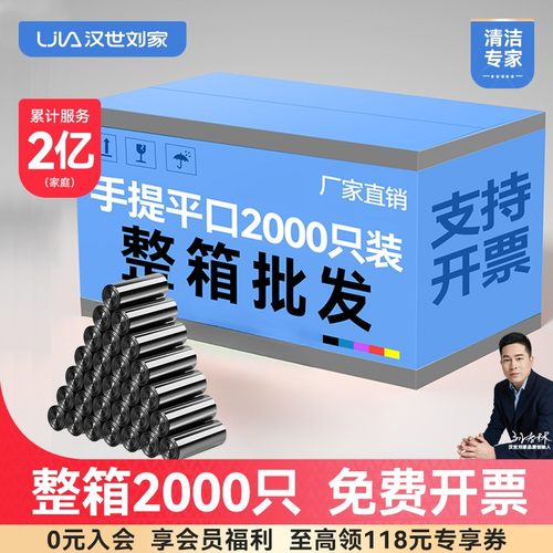 2000只垃圾袋批发实惠装加厚耐用