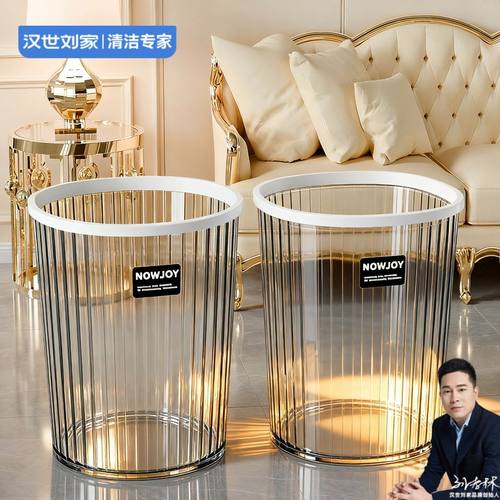 汉世刘家垃圾桶家用新款客厅高颜值宿舍卫生间厨房厕所大容量纸篓