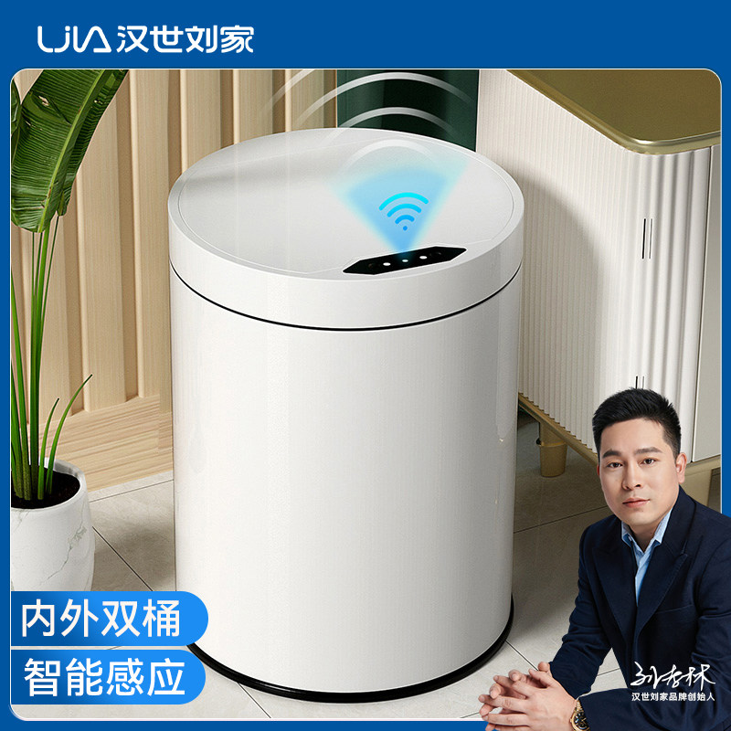 汉世刘家垃圾桶家用客厅轻奢带盖卫生间厕所脚踏式智能感应不锈钢