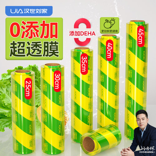 商用保鲜膜批发食品级