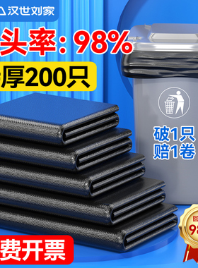汉世刘家垃圾袋大号加厚黑色商用餐饮酒店环卫特大超大厨房塑料袋