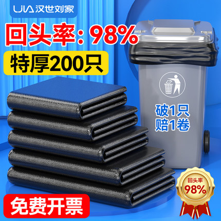 汉世刘家垃圾袋大号加厚黑色商用餐饮酒店环卫特大超大厨房塑料袋