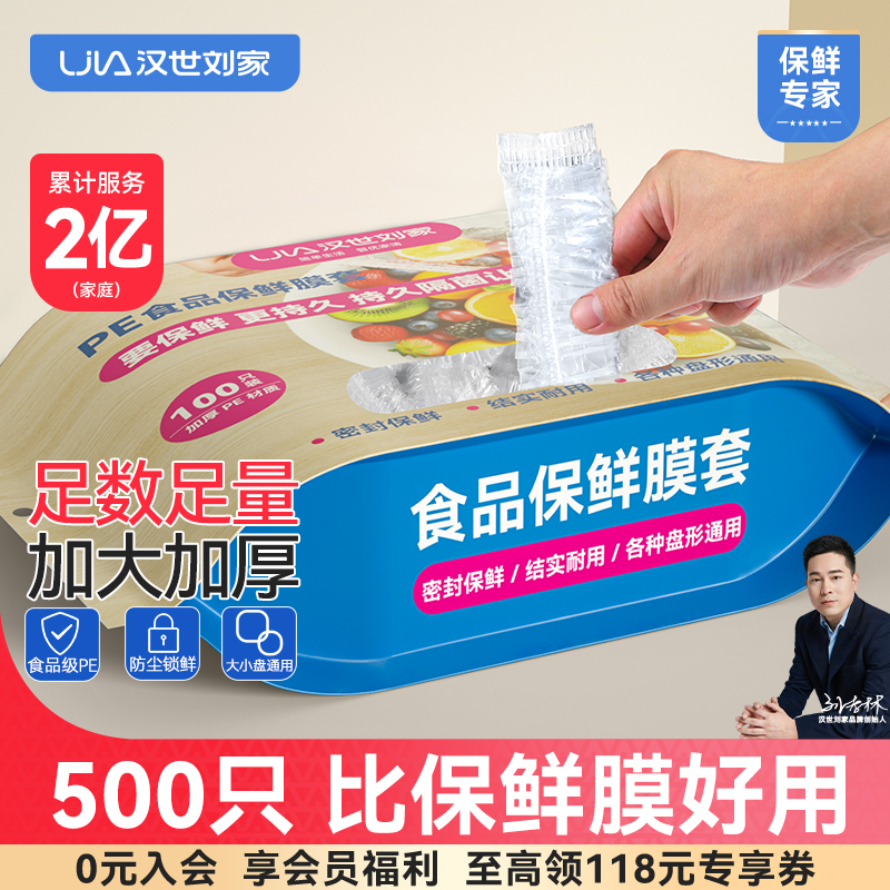 加厚抽取式抗菌食品级保鲜膜套