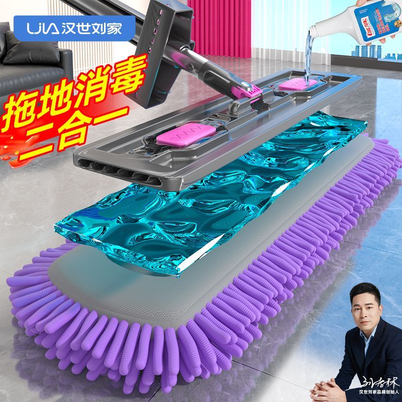 汉世刘家卫浴免打孔雪尼尔平板拖把家用拖地一拖净干湿两用挂衣钩