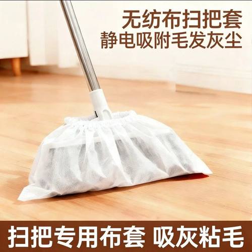 汉世刘家一次性扫把套无纺布除尘粘毛套家用清理头发地面清洁神器