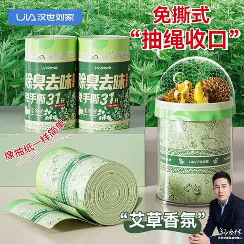 汉世刘家垃圾袋家用手提式2026年新款厨房加厚免撕抽绳大号实惠装