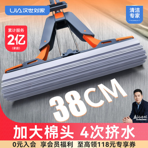 【四重对折挤水】海绵吸水拖把