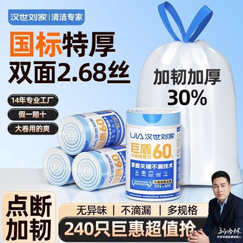 特厚垃圾袋抽绳加厚白色一次性宿舍穿绳式收口塑料袋家用厨房耐用