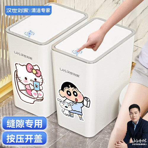 汉世刘家夹缝垃圾桶新款家用卫生间厕所壁挂大容量带盖客厅厨房