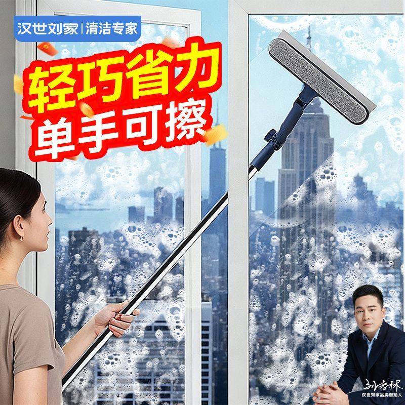 汉世刘家擦窗神器家用高层新款窗外专用刮水器双面窗户保洁清洁