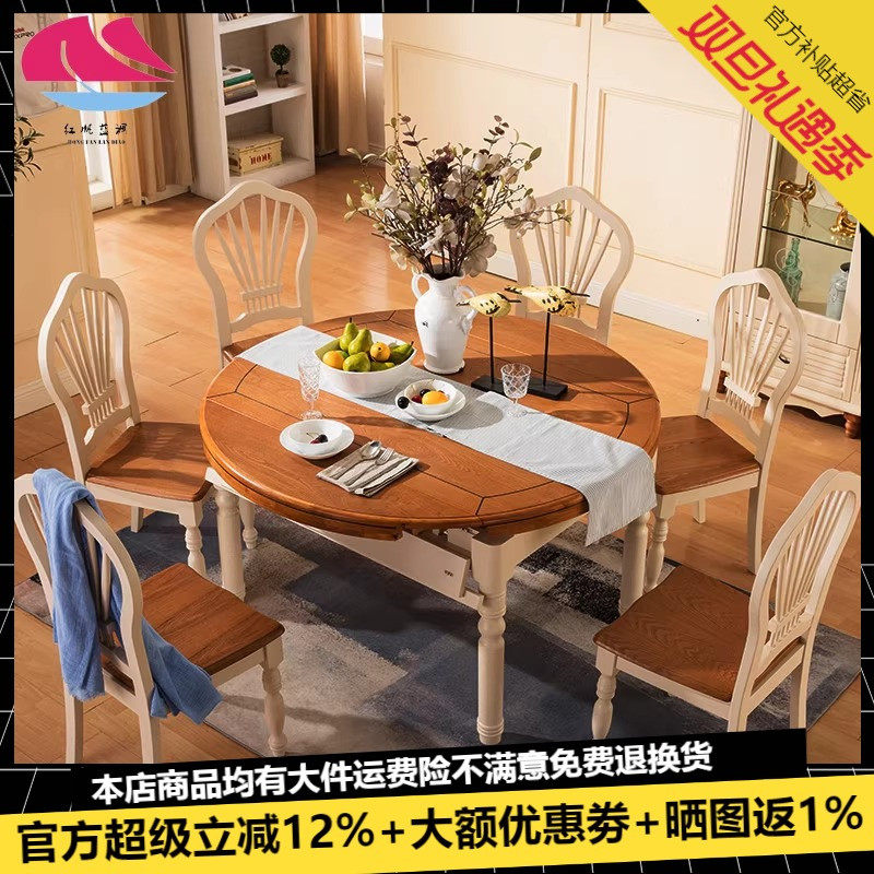 方圆两用折叠厂家直销地中海风格