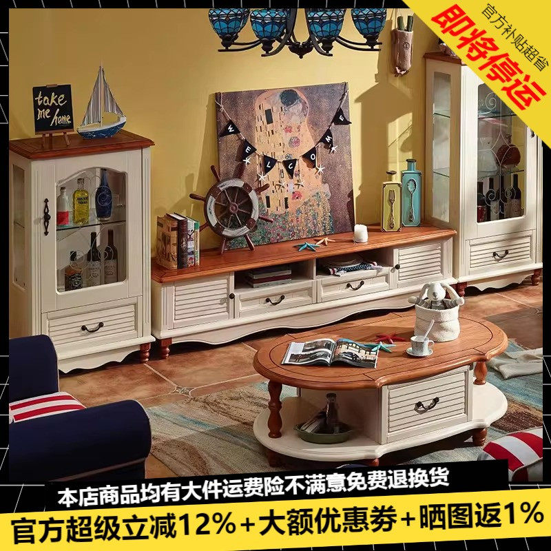地中海酒柜美式餐厅柜子多功能餐边柜欧式茶几电视柜酒柜组合套装