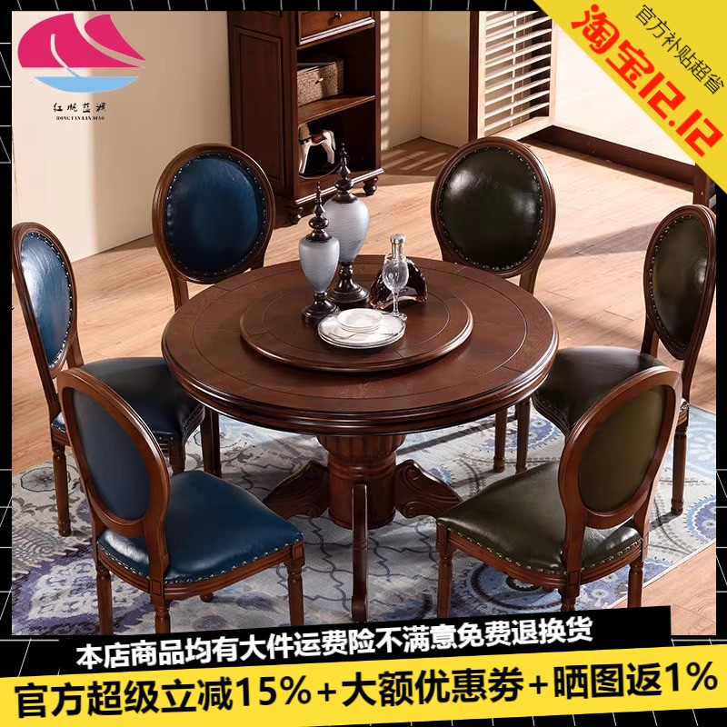 美式乡村经典轻奢带转盘餐桌椅组合吃饭桌子家用10人实木圆形餐桌