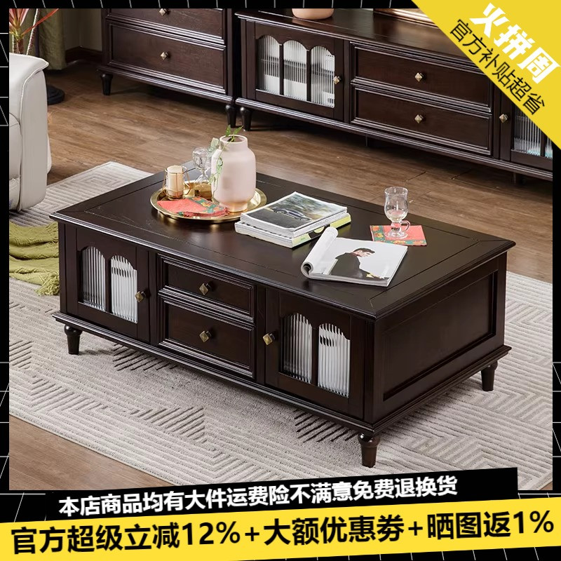 实木高级美式中古复古无贴皮茶几