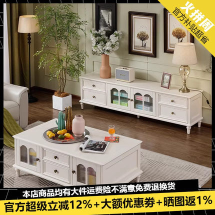 美式白蜡木成品设计师款法式复古老式全实木电视柜茶几组合奶油风