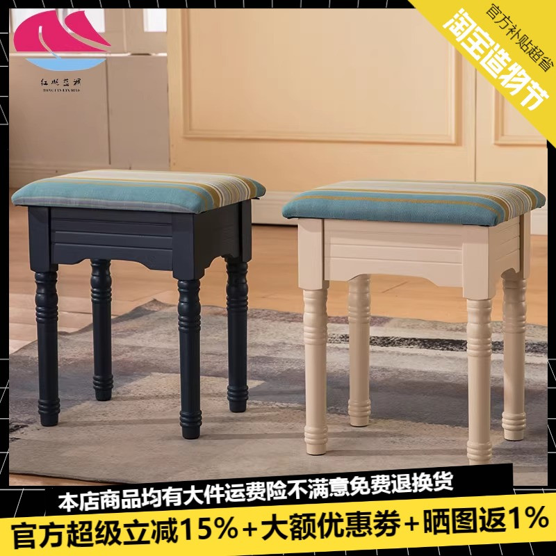 地中海美式乡村实木欧式小凳子客厅家用梳妆凳小方凳海绵垫软包凳