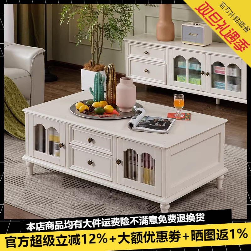 风琴元素美式复古100%纯实木茶几