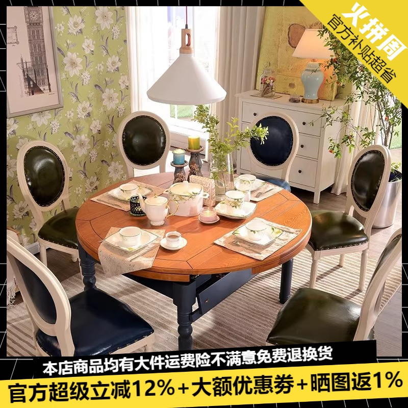 餐桌椅组合美式简约实木餐厅地中海可伸缩多功能圆饭桌小户型餐台