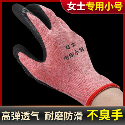 星航耐磨薄款橡胶透气防滑不臭手