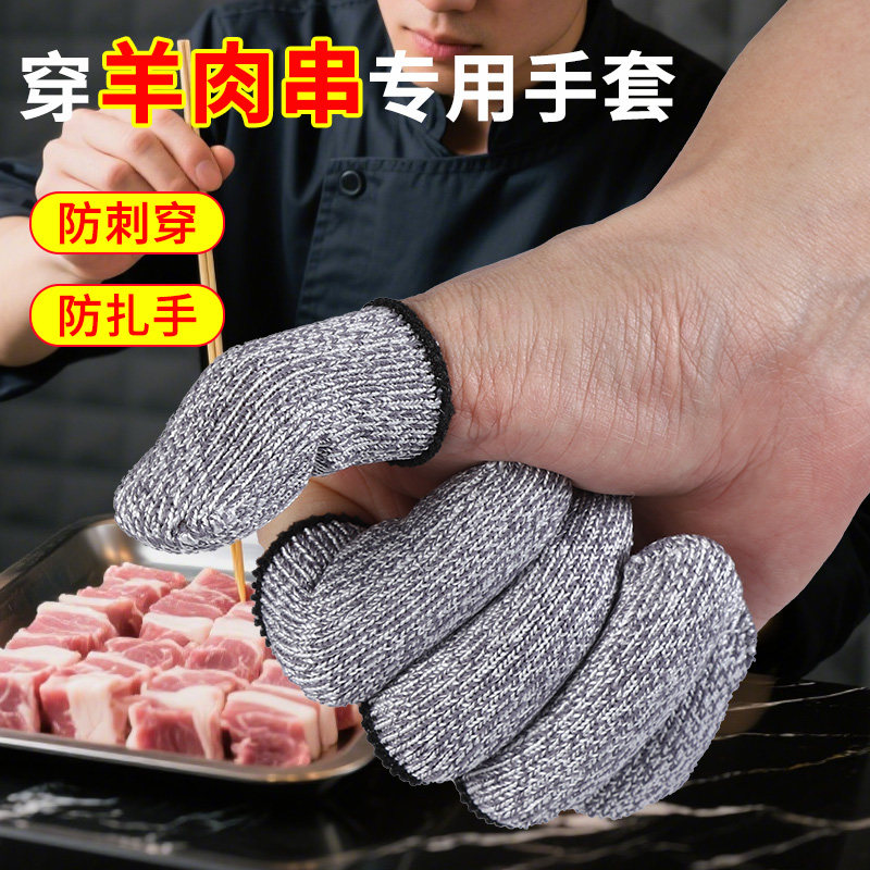 强志达防穿刺五级防割指套图片