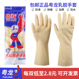 加厚加长牛筋乳胶手套劳保耐磨工作防水保洁洗碗手套防油胶皮橡胶