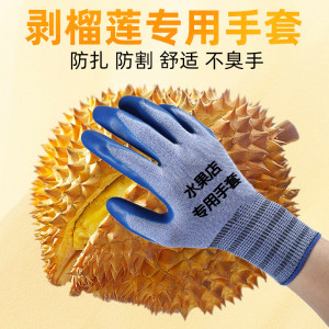 水果店专用劳保手套胶皮防水加厚防刺防割耐用耐磨工作劳动剥榴莲