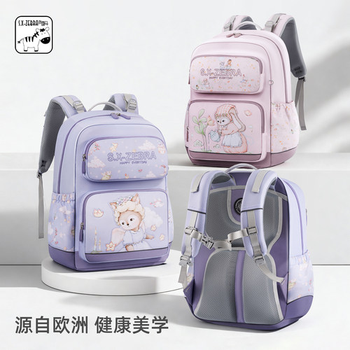 SXZEBRA尚喜马小学生护脊书包一二三到六年级女孩超轻儿童双肩包